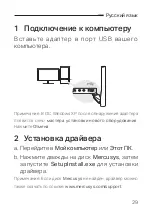 Предварительный просмотр 31 страницы Mercusys MU6H Quick Installation Manual