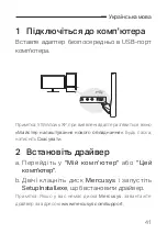 Предварительный просмотр 43 страницы Mercusys MU6H Quick Installation Manual