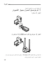 Preview for 46 page of Mercusys MW300UH Quick Installation Manual