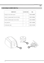 Предварительный просмотр 25 страницы Merida M30A Installation And Operating Manual