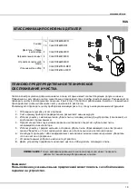 Предварительный просмотр 13 страницы Merida M44A Installation And Operating Manual