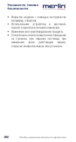 Предварительный просмотр 263 страницы Merlin DUO 25 Instruction Manual