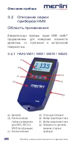 Предварительный просмотр 267 страницы Merlin DUO 25 Instruction Manual