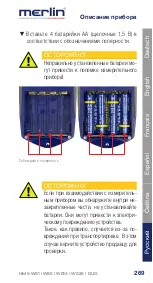 Предварительный просмотр 270 страницы Merlin DUO 25 Instruction Manual