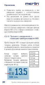 Предварительный просмотр 281 страницы Merlin DUO 25 Instruction Manual