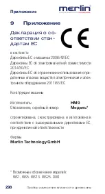 Предварительный просмотр 299 страницы Merlin DUO 25 Instruction Manual