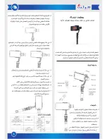 Предварительный просмотр 4 страницы Merlin ProShot Gimbal Instruction Manual