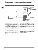 Предварительный просмотр 16 страницы Merloni WIE 147X Instructions For Use Manual