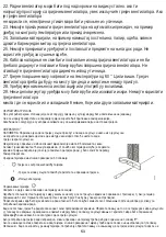 Предварительный просмотр 53 страницы Mesko MS7713 User Manual