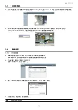 Preview for 11 page of messaoa NDR721 Quick Start Manual