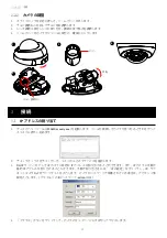 Preview for 16 page of messaoa NDR721 Quick Start Manual