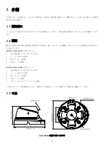 Preview for 16 page of Messoa HCR170 User Manual