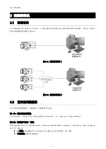 Preview for 17 page of Messoa NCB355 Quick Manual