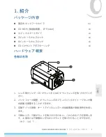 Предварительный просмотр 53 страницы Messoa NCB855E Quick Start Manual