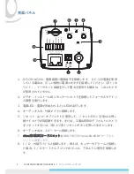 Preview for 54 page of Messoa NCB855E Quick Start Manual