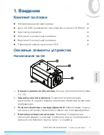 Предварительный просмотр 65 страницы Messoa NCB855E Quick Start Manual