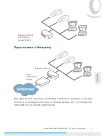 Предварительный просмотр 71 страницы Messoa NCB855E Quick Start Manual