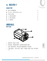 Предварительный просмотр 77 страницы Messoa NCB855E Quick Start Manual