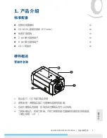 Preview for 89 page of Messoa NCB855E Quick Start Manual