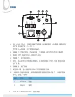 Предварительный просмотр 90 страницы Messoa NCB855E Quick Start Manual