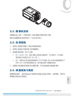 Preview for 93 page of Messoa NCB855E Quick Start Manual