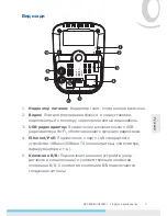 Preview for 45 page of Messoa NCC800 Quick Start Manual