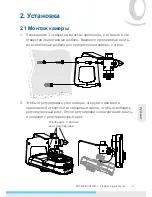 Preview for 47 page of Messoa NCC800 Quick Start Manual