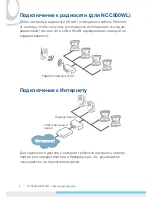 Preview for 50 page of Messoa NCC800 Quick Start Manual