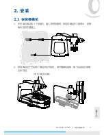 Preview for 77 page of Messoa NCC800 Quick Start Manual