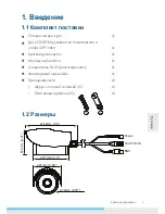 Preview for 37 page of Messoa NCR870 Quick Start Manual