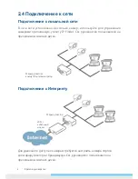 Preview for 40 page of Messoa NCR870 Quick Start Manual