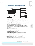 Preview for 57 page of Messoa NDR891(H) Quick Start Manual