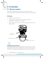 Preview for 58 page of Messoa NDR891(H) Quick Start Manual