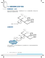 Preview for 103 page of Messoa NDR891(H) Quick Start Manual