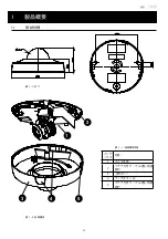 Preview for 23 page of Messoa NID318 Quick Start Manual