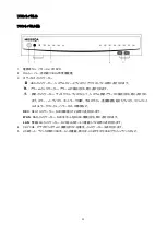 Preview for 12 page of Messoa NVR203-004P Quick Start Manual