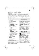 Preview for 67 page of Metabo BHA 18 LT Original Instructions Manual