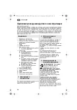 Preview for 78 page of Metabo BHA 18 LT Original Instructions Manual