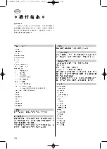 Preview for 18 page of Metabo BHE 22 Operating Instructions Manual