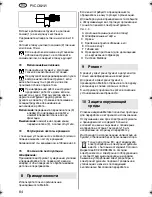 Preview for 84 page of Metabo FME 737 Original Instructions Manual