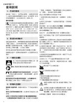 Preview for 4 page of Metabo ISA 18 LTX 24 Original Instructions Manual