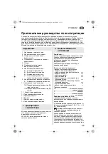 Предварительный просмотр 89 страницы Metabo LC 60 Original Instructions Manual