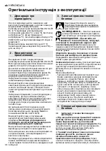 Preview for 120 page of Metabo MA-MS 25 Original Instructions Manual