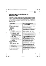 Preview for 63 page of Metabo PowerMaxx 12 Original Instructions Manual