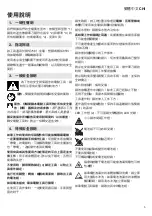 Preview for 5 page of Metabo PowerMaxx ASE Original Instructions Manual