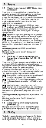 Preview for 70 page of Metabo PowerMaxx PA Operating Instructions Manual