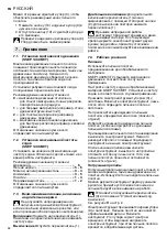 Предварительный просмотр 62 страницы Metabo SSE 1100 Original Instructions Manual