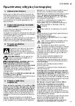 Preview for 49 page of Metabo SSW 18 LTX 600 Original Instructions Manual