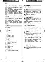 Preview for 6 page of Metabo STEB 70 Quick Operating Instructions Manual