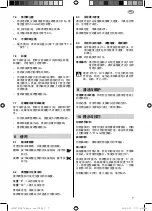 Preview for 7 page of Metabo STEB 70 Quick Operating Instructions Manual